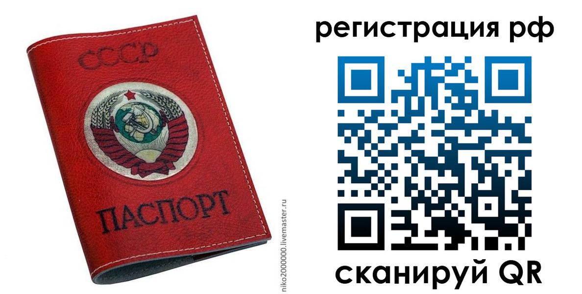 прописка ребенка в Самаре