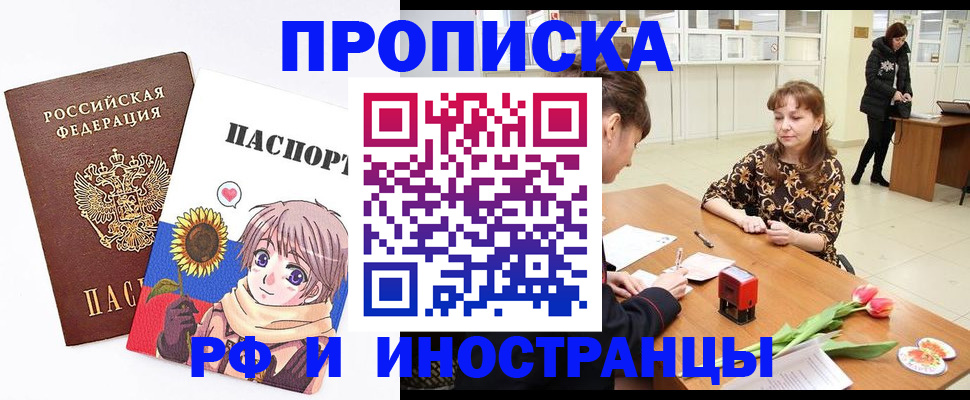 временная регистрация адрес в Самаре