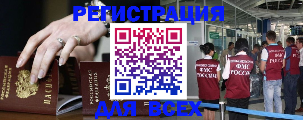 прописка в Самаре