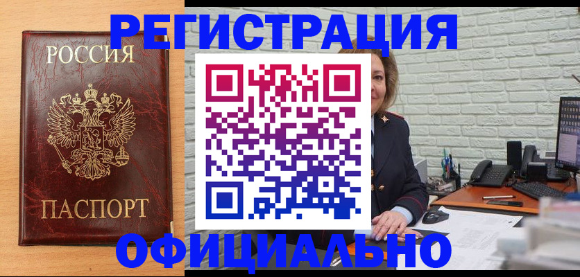 временная регистрация в квартире в Самаре