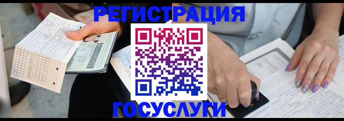 прописка ребенка в Самаре