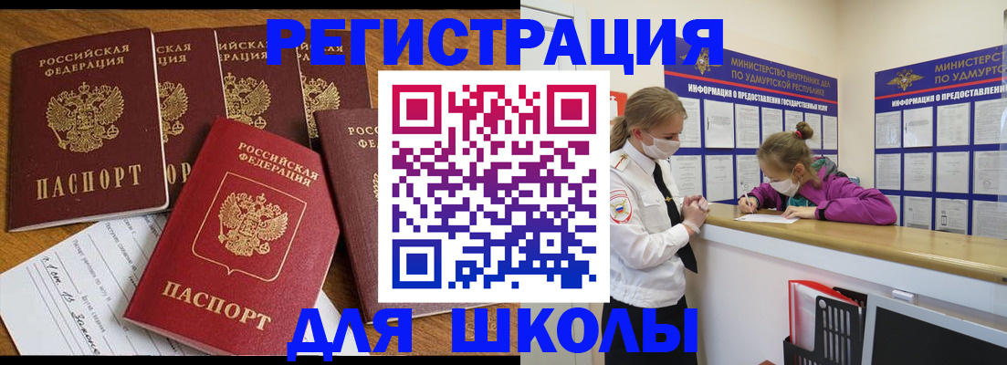 прописка гарантия в Самаре