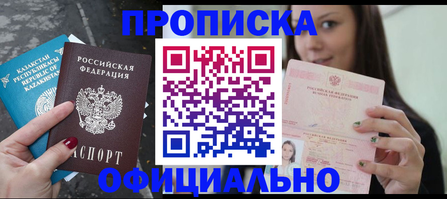 временная регистрация собственник в Самаре