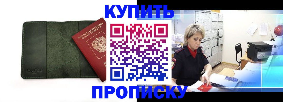 временная регистрация 2025 в Самаре