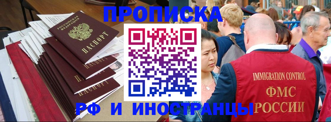 временная регистрация собственник в Самаре