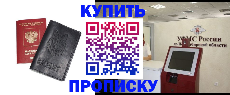 прописка гарантия в Самаре