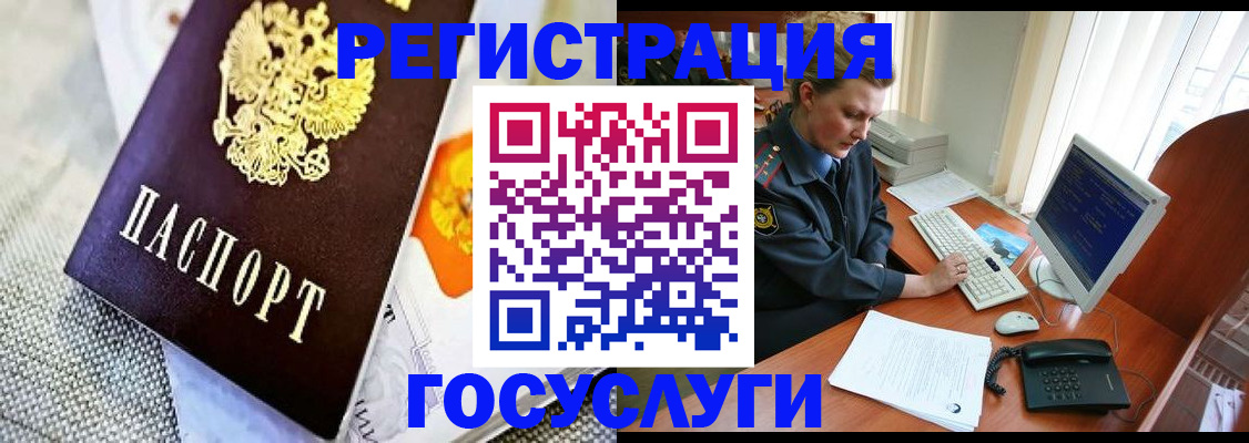 прописка гарантия в Самаре