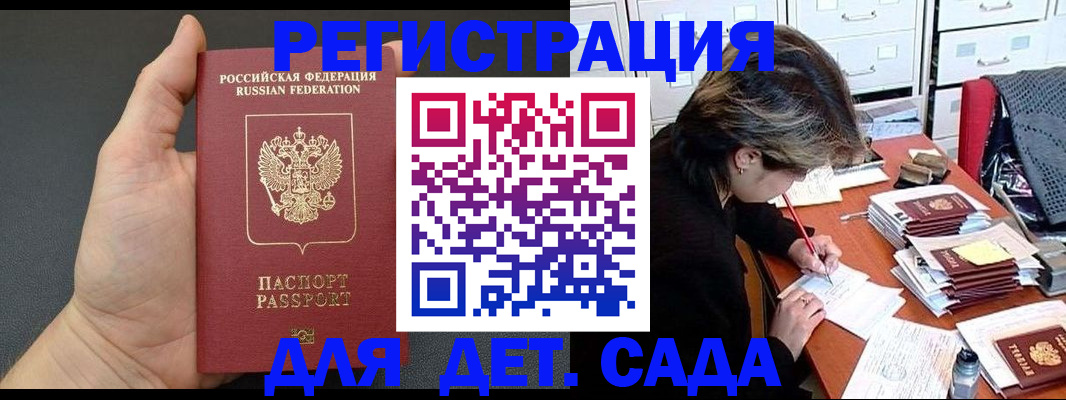 временная регистрация поиск в Самаре